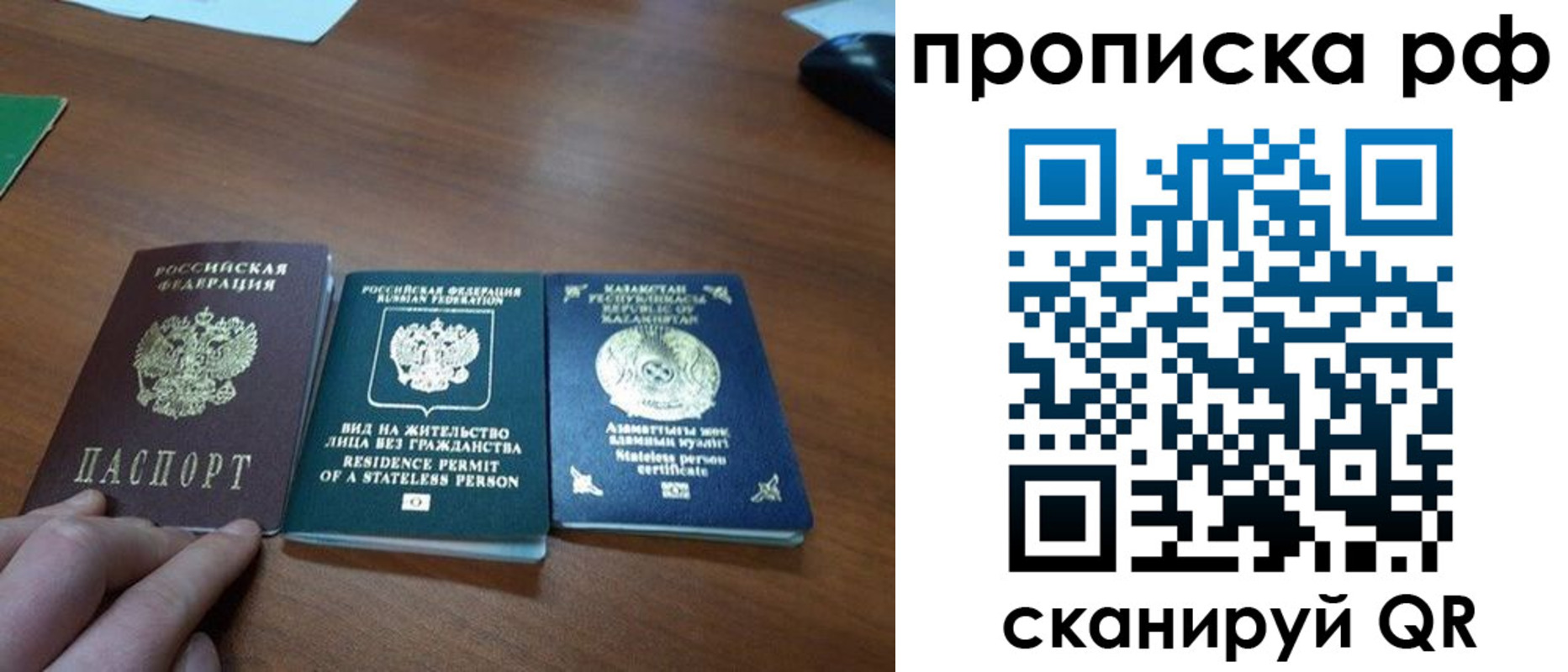 прописка поиск в Гаврилов-Яме
