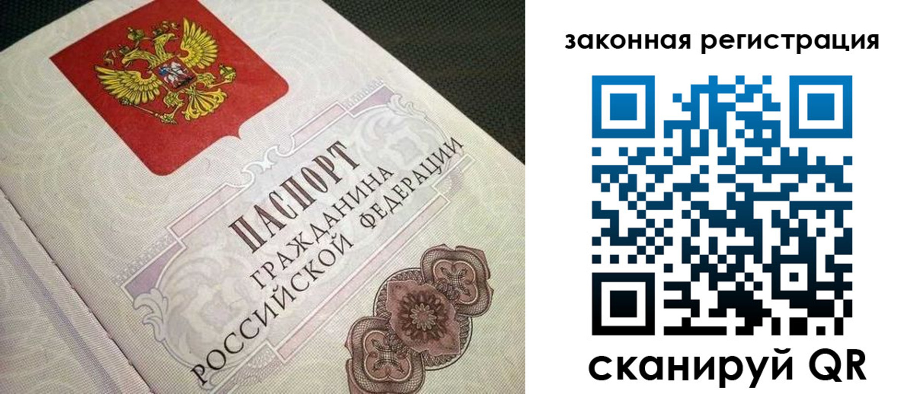 прописка в Гаврилов-Яме