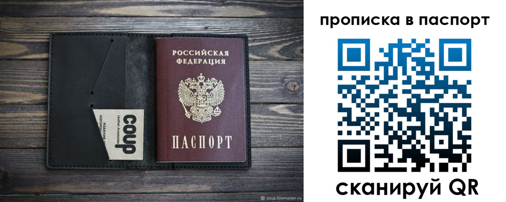 купить прописку в Гаврилов-Яме