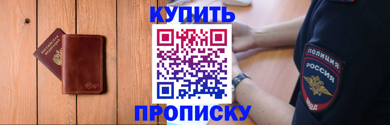временная регистрация 2025 в Гаврилов-Яме