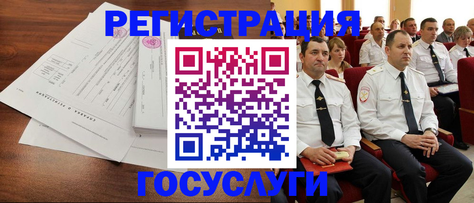 временная регистрация в Гаврилов-Яме