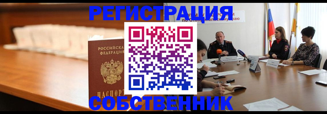 временная регистрация купить в Гаврилов-Яме