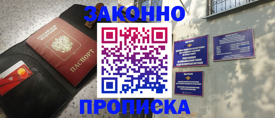 прописка паспорт в Гаврилов-Яме