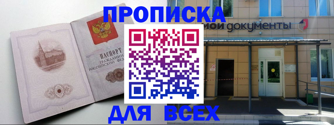 прописка иностранных граждан в Гаврилов-Яме