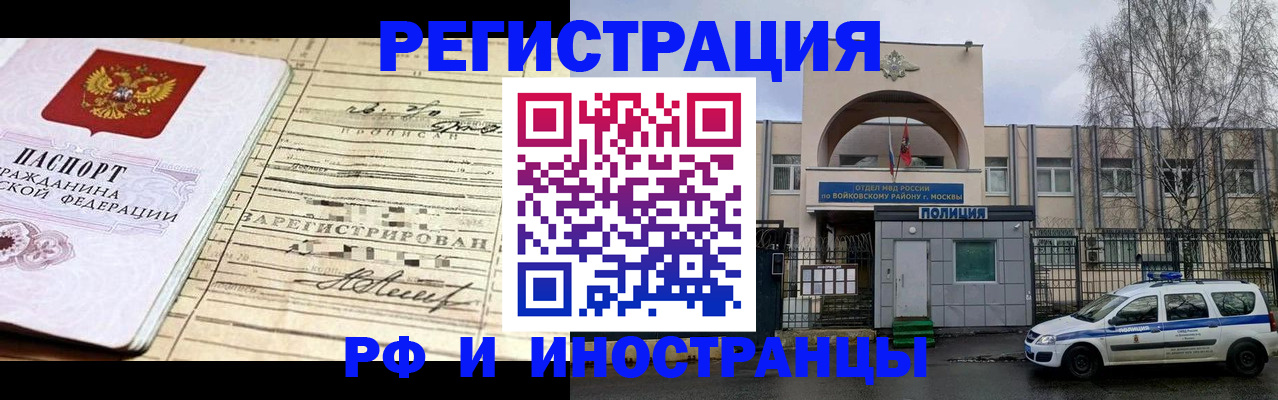 временная регистрация гарантия в Гаврилов-Яме