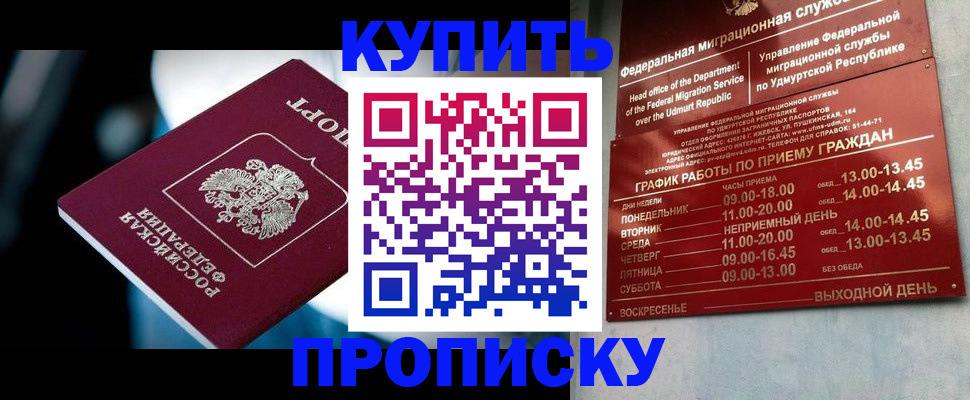 временная регистрация для школы в Гаврилов-Яме