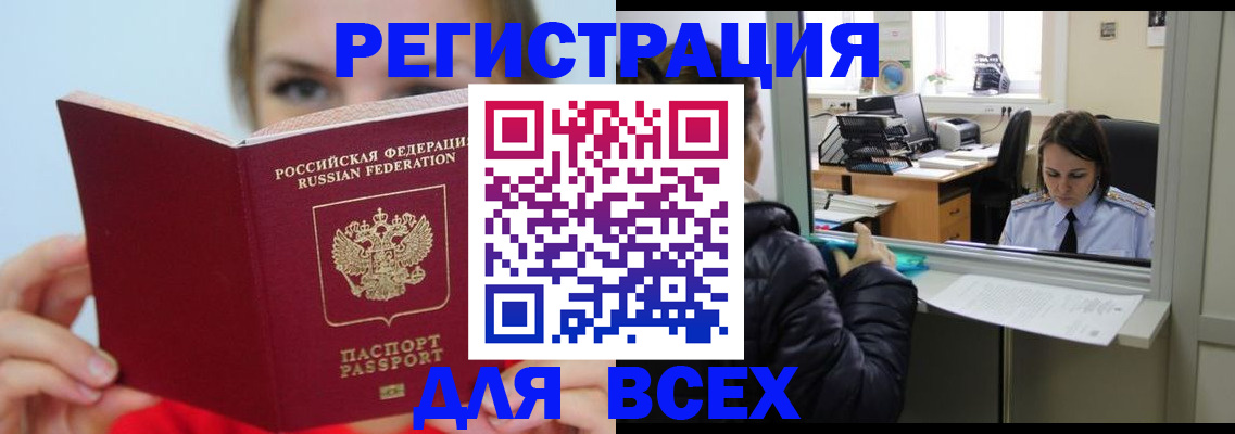 временная регистрация для школы в Гаврилов-Яме