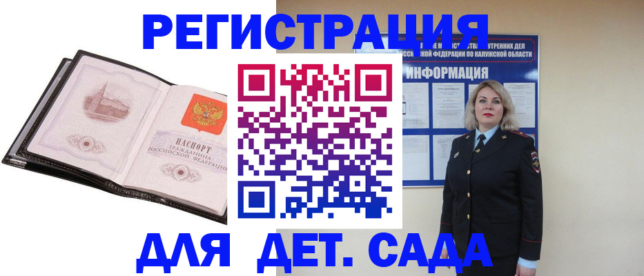 регистрация в Гаврилов-Яме