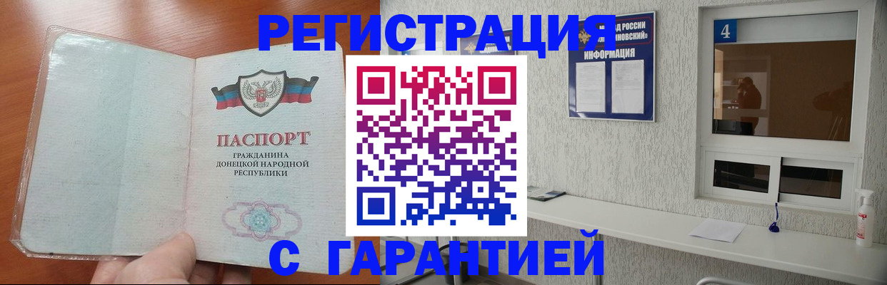 временная регистрация 2025 в Гаврилов-Яме