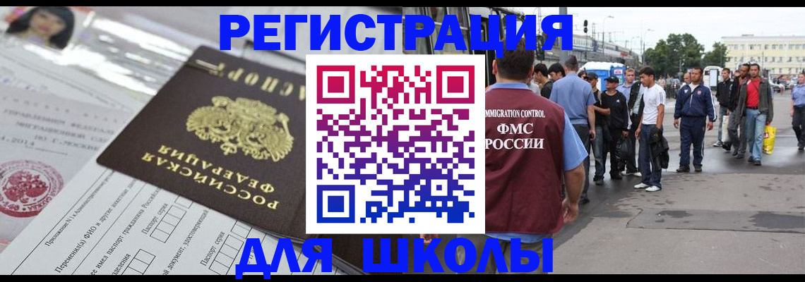 прописка ребенка в Гаврилов-Яме